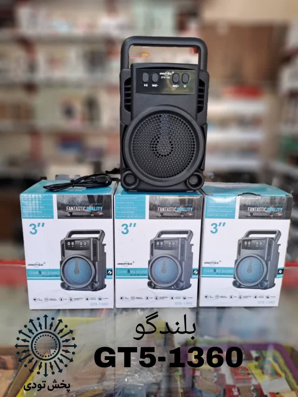 اسپیکر 3 اینچ GT5 1360  - اسپیکر 3 اینچ GT5 1360 